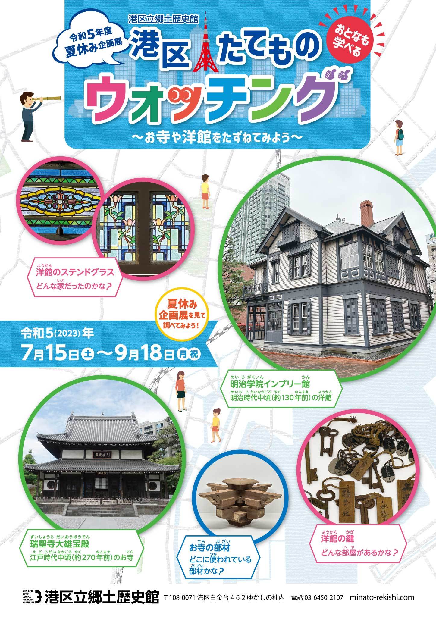 【Jリーグに10,000名様ご招待】国立開催 9月23日（土）or24日（日）湘南vs川崎こどもゆめチケット実施のお知らせ