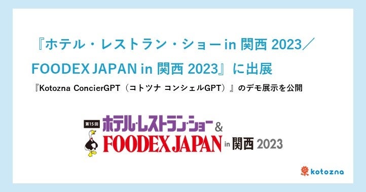 絶景の夏山「白馬岩岳マウンテンリゾート」をさらに楽しむ期間限定グルメやイベント、各種アクティビティを7月15⽇（土）より提供開始