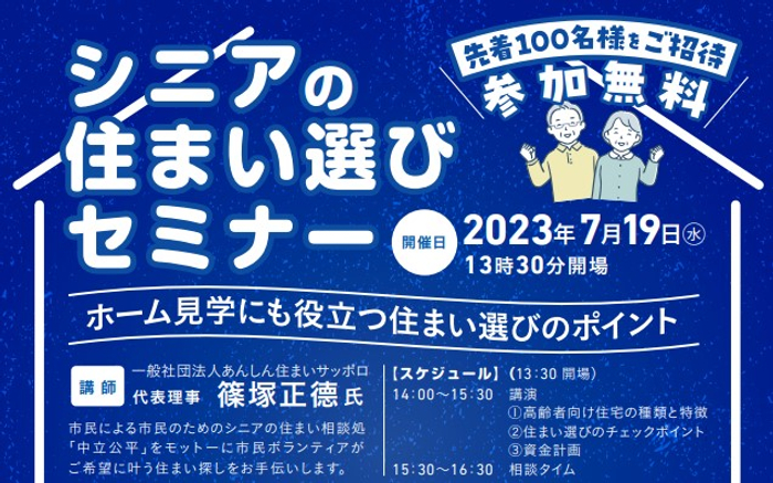 「男性と比べ女性はAEDが使われにくい」社会課題解決に貢献する和歌山県の高校生が制作した「AEDシート」をパーク内に設置します ２０２３年７月１０日（月）～