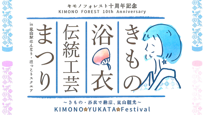 【葛西臨海公園】＜7/14㈮～8/13㈰まで＞大観覧車を背景に約３万本のひまわりをライトアップ！夏の葛西臨海公園で「花と光のムーブメント」開催。