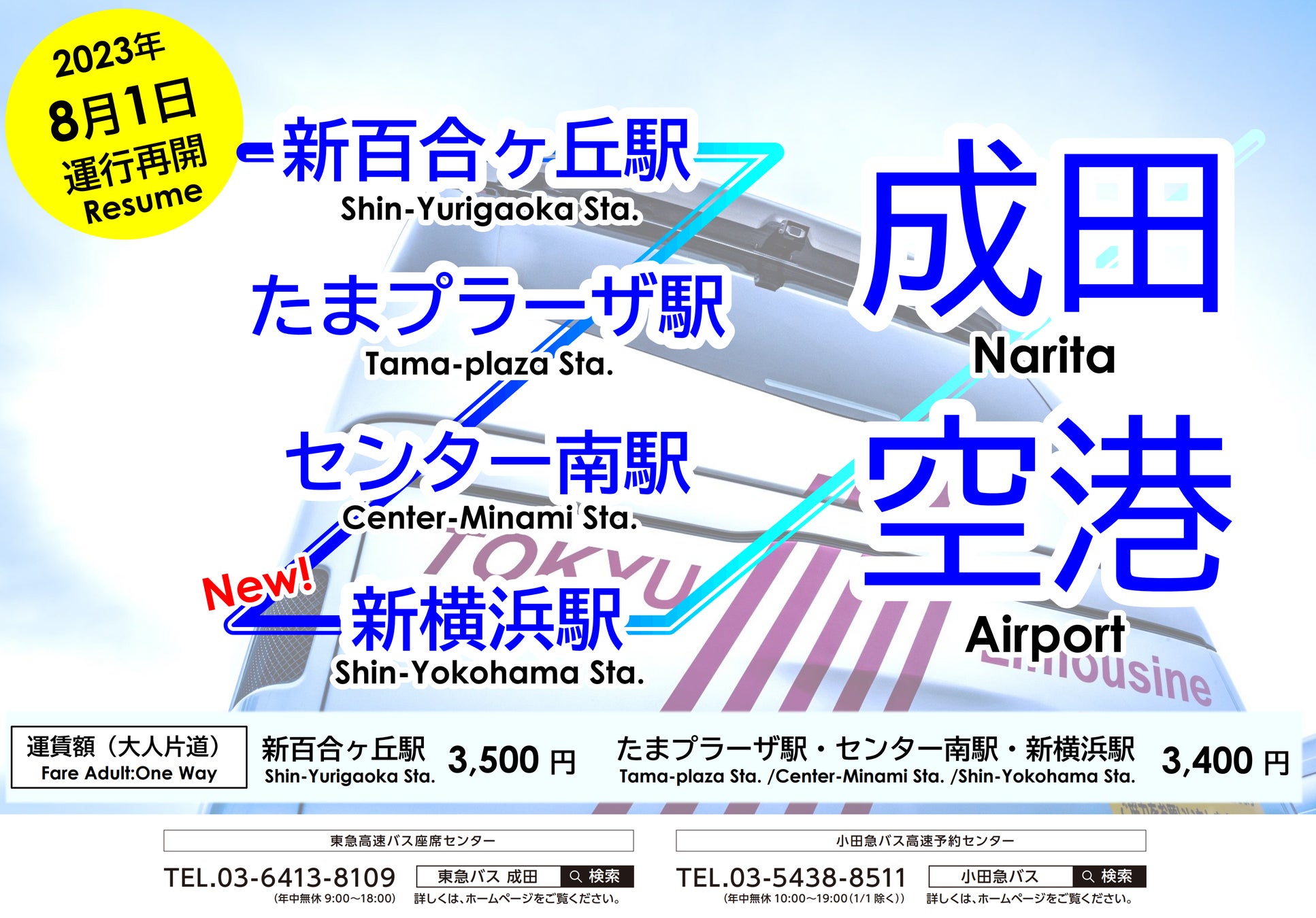 オープンハウスグループ、地域共創を中核事業とする新会社を北海道十勝のベンチャー企業そらと共同で設立