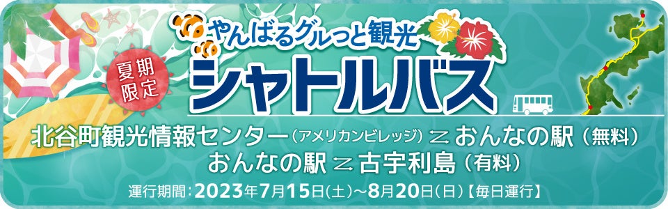 「ちくしなでぶらりチャリ」インスタグラムキャンペーン2023実施中