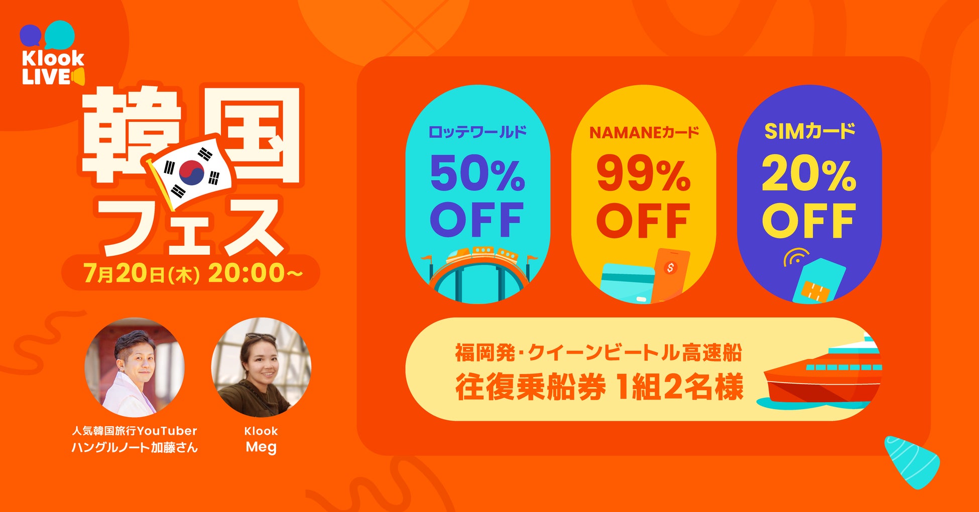 湯快リゾートでお手軽にグランピングが楽しめる！天然温泉×グランピング 7月3日(月)オープン特別プランもご予約好評受付中