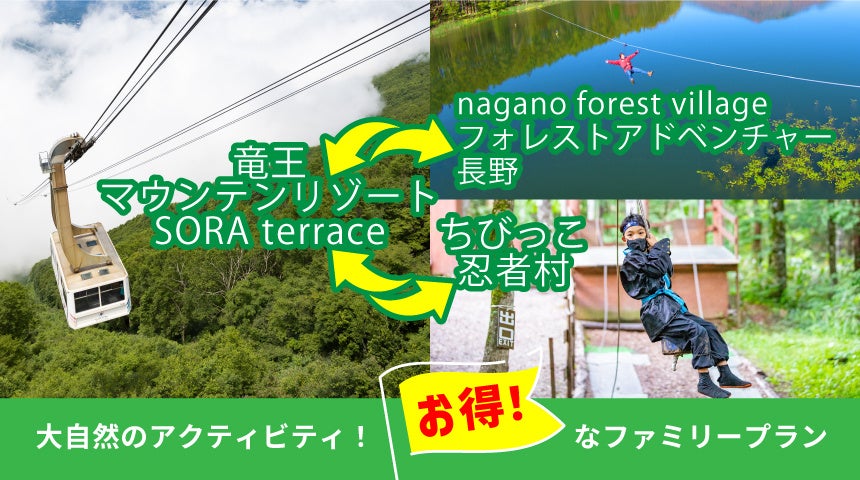 【プリンスグランドリゾート軽井沢】16万坪の自然の中で語学と自立心の成長を育む3日間の冒険イートンハウス　「English Summer Camp」を開催