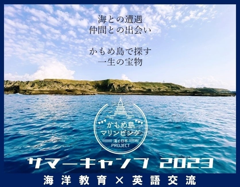 大磯プリンスホテルが誇る湘南の絶景を、アトモフで独占リリース。自宅で贅沢気分を満喫しよう