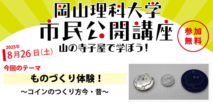 【東京九州フェリー】専門家によるプラネタリウム生解説イベント『洋上の星旅』開催！