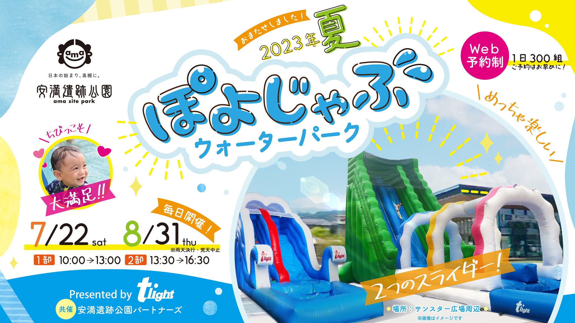 今年の夏は伊勢シーパラダイスならではの「驚き！感動！ゼロ距離MAX！」イベントを開催！！【第1弾】