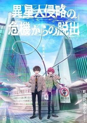 兵庫県立淡路島公園アニメパーク「ニジゲンノモリ」×『鬼滅の刃』コラボイベント 7月12日（水）よりチケット販売開始