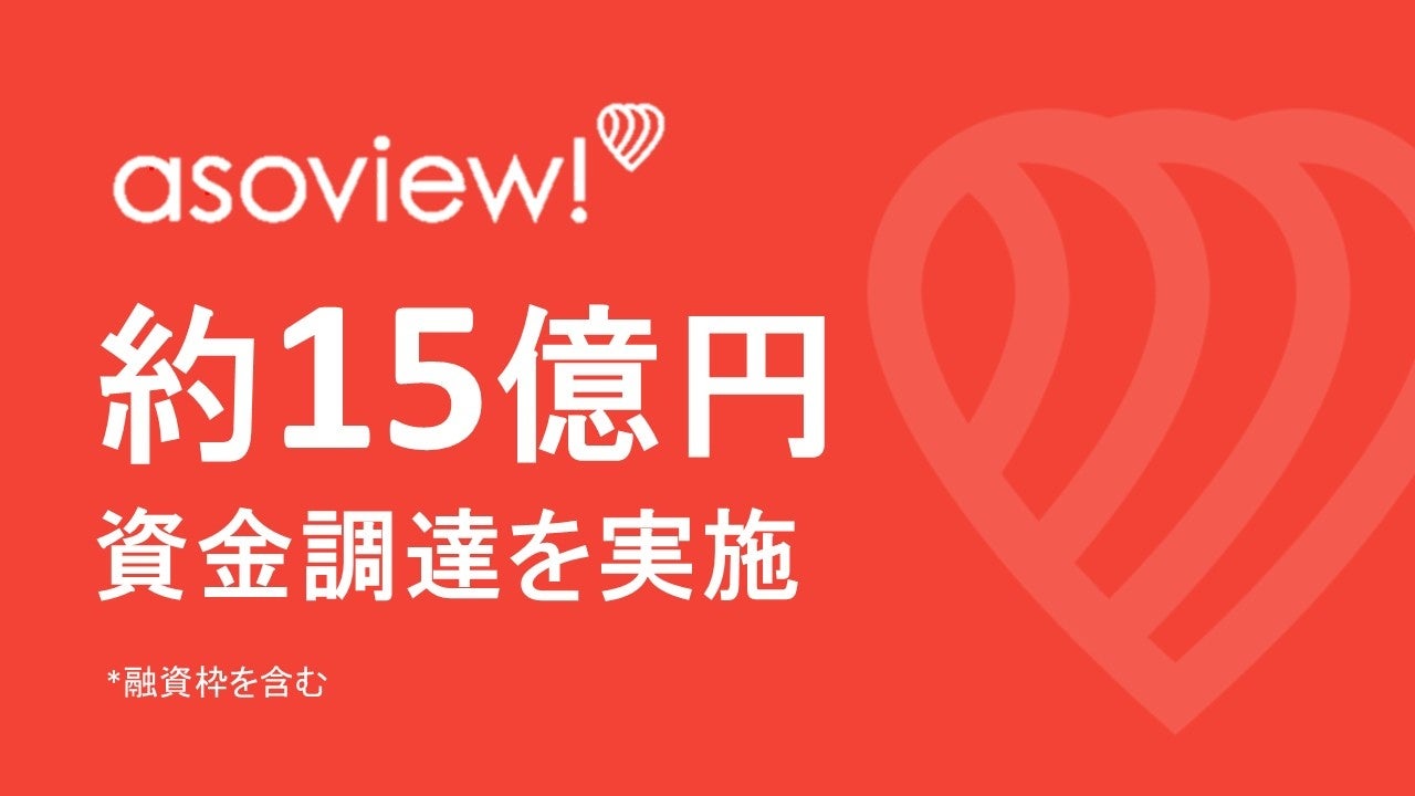 湘南の海まで1分。都心から近い郊外型リゾートホテル＆レストランを経営する株式会社WeBaseが、公式サイトのリニューアルオープンと同時に夏の新プラン・メニューを発表。