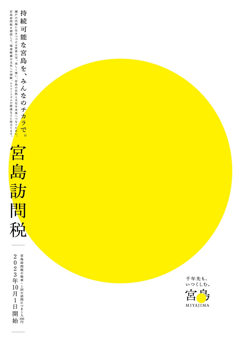 九州山口エリアサイクリング誘客・交流人口拡大！目指せ129箇所全制覇「九州山口サイクル旅スタンプラリー2023」開催