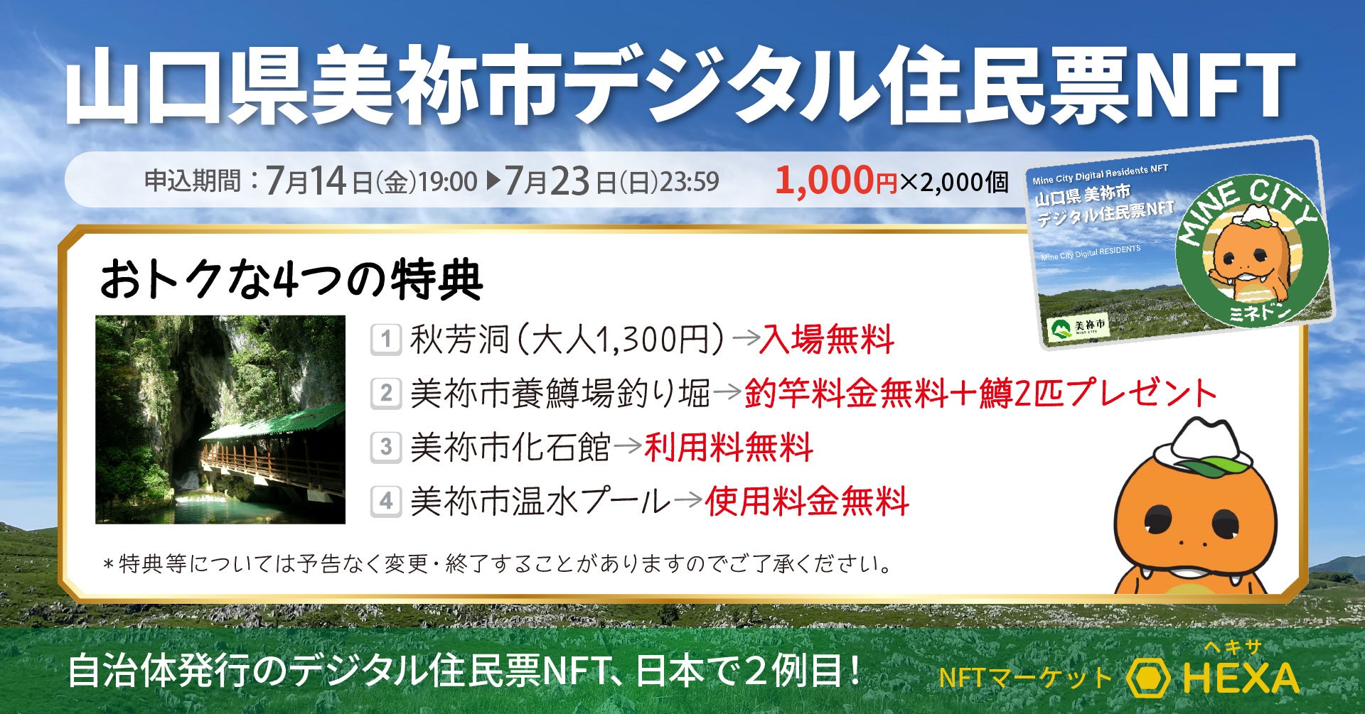 愛犬も一緒に楽しめる日帰りテラスBBQやドッグランなどを新設！浅間山の絶景を望む北軽井沢のヴィラリゾート「あさま空山望」、レストラン「天空柁(ダ)イニング」を7月15日（土）リニューアルオープン