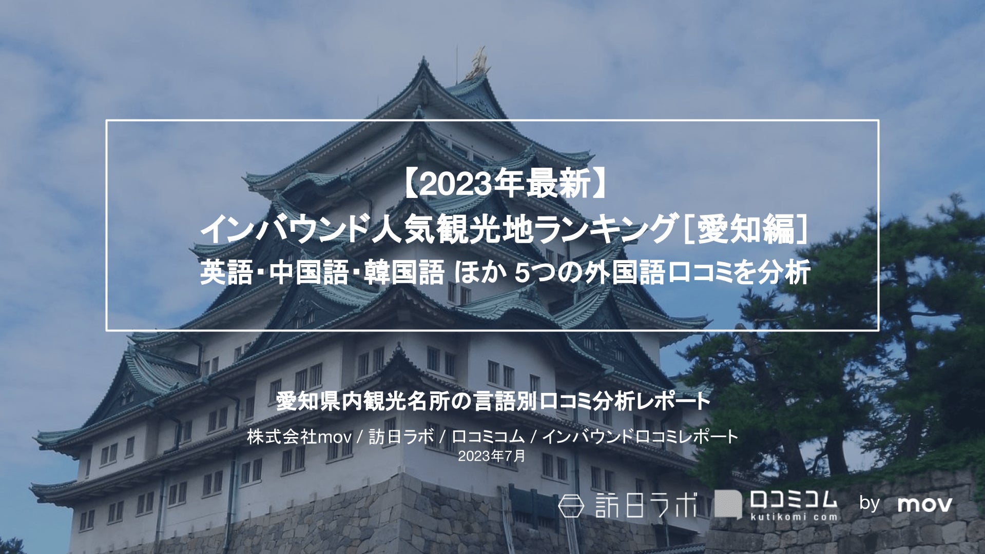 『スマイルホテル札幌すすきの南』2023年8月1日（火）リブランドオープン！北海道一の歓楽街　すすきのへ徒歩圏内の好立地