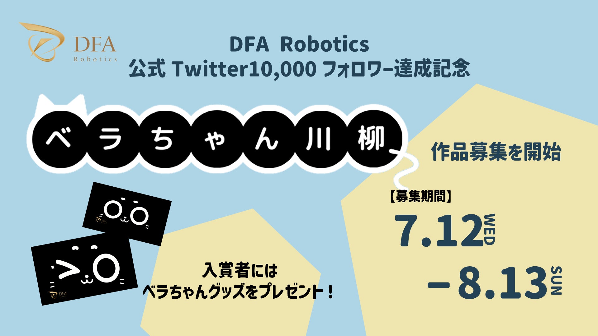 シルバニア　森のキッチンがやってくる！　シルバニアファミリーくじも開催