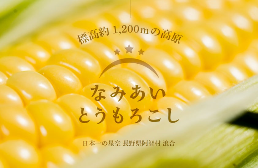 【星のや富士】狩猟肉と山梨ワインのマリアージュを堪能する「秋の狩猟肉ペアリングディナー」販売｜期間：2023年10月20日〜11月20日