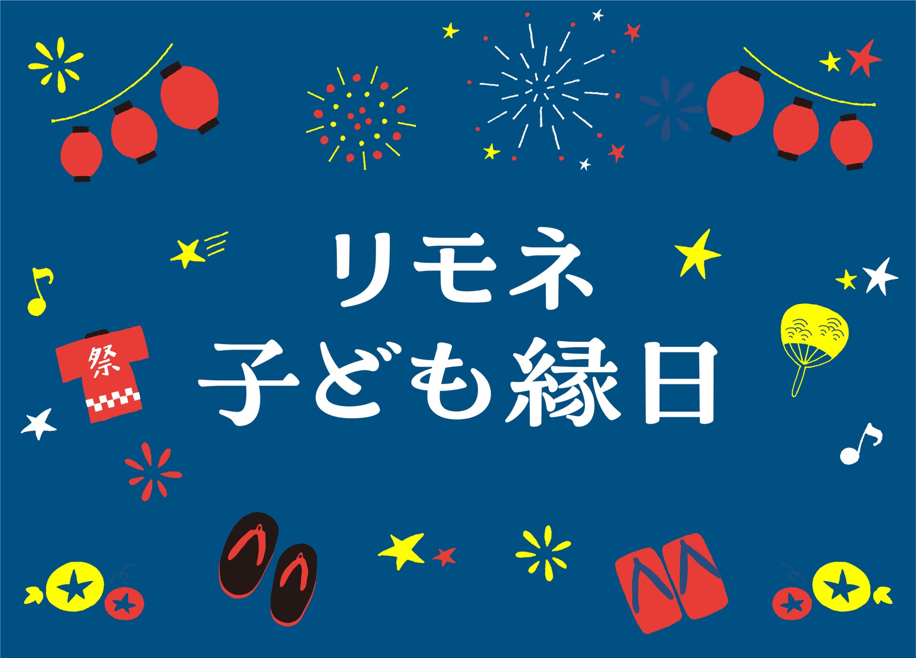 ビバホーム佐久インター店リニューアルのお知らせ