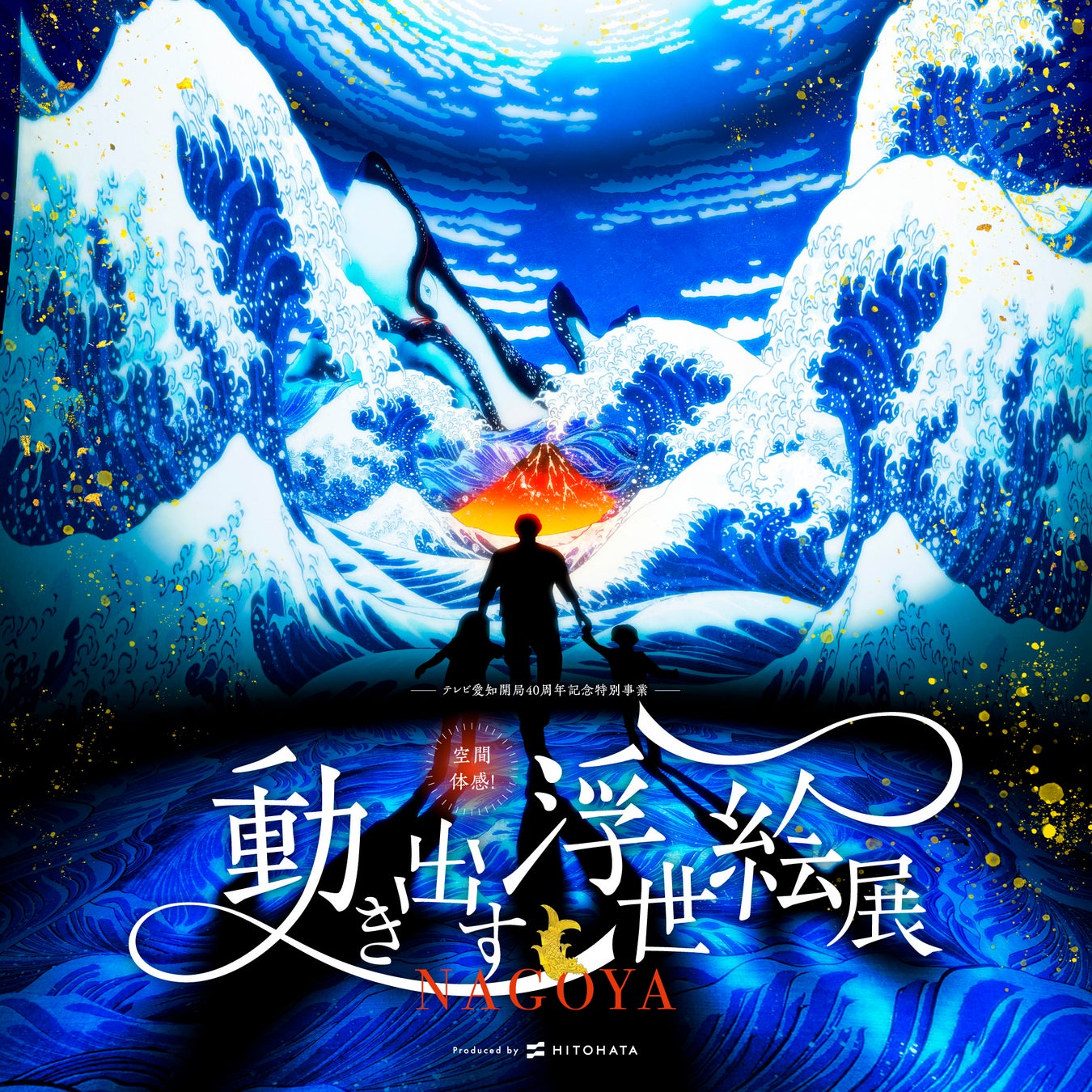 スタートDAYイベントタイムスケジュール発表！さらに今年はイベント前夜＆当夜の「宴」開催決定！