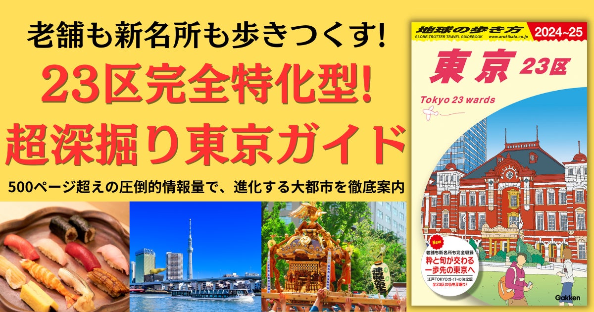 建設用３Dプリンタで印刷のサウナ施設（サウナメランジュ）が高知県にオープンいたします！