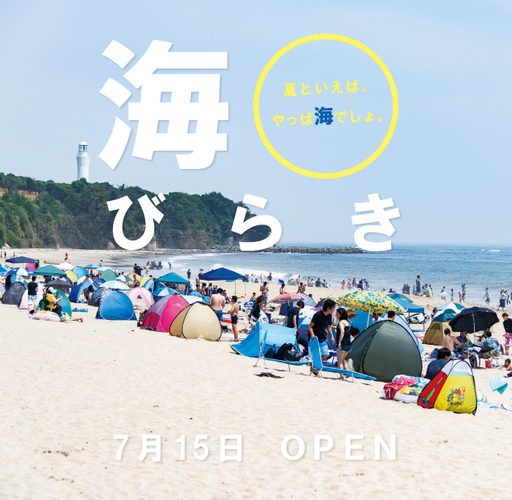 上野駅・浦和駅開業140周年記念！
アトレ上野・アトレ浦和で7/29、7/30に電車縁日イベントを開催