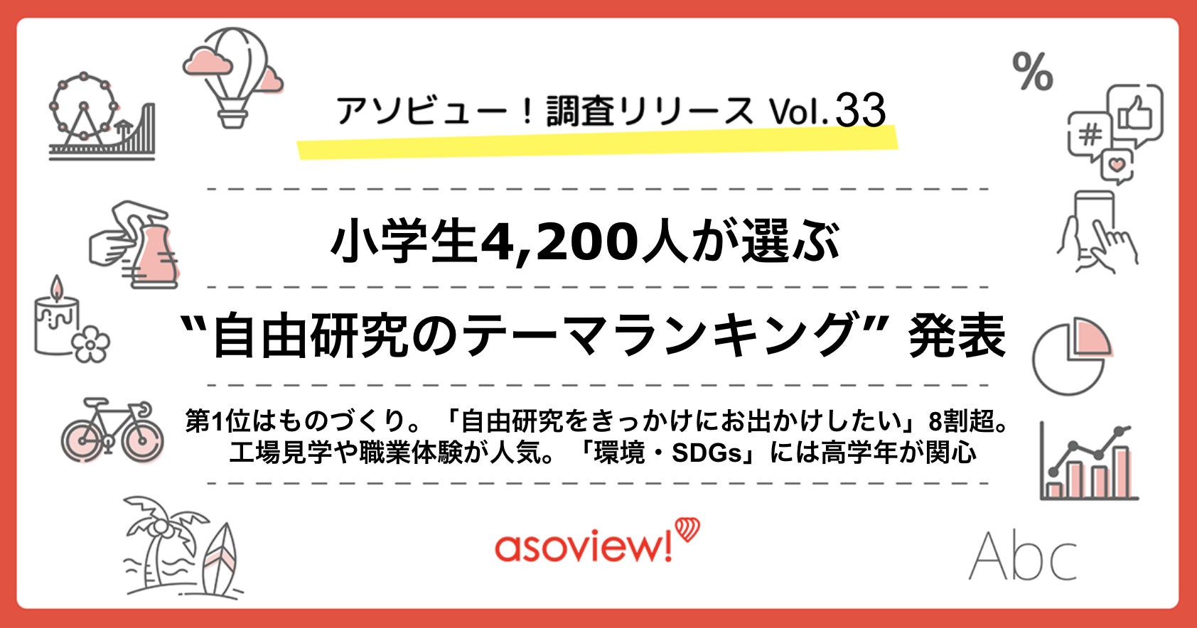 リソルの森、「フォレストアドベンチャー ・ターザニア」に「キッズコース」を新設。親子で楽しむアウトドアアクティビティとして、7/22（土）にオープン