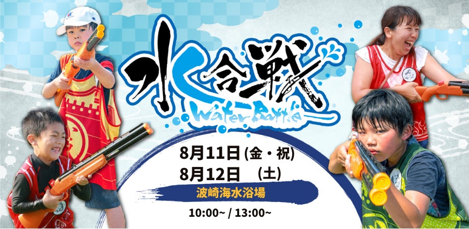 愛媛県西条市は、カブトガニ天国！休暇村瀬戸内東予、日本の渚100選にも名を連ねる桜井海岸でカブトガニ放流体験を実施　～リニューアル20周年企画　ウミホタル発光観察会も同時開催～