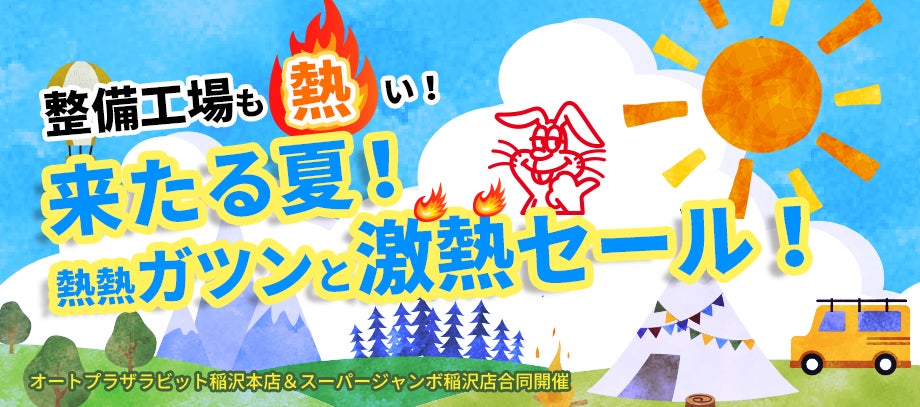 【都ホテル 岐阜長良川】“岐阜”をイメージした「かき氷」3種　7月15日(土)からラウンジ フローラで販売開始