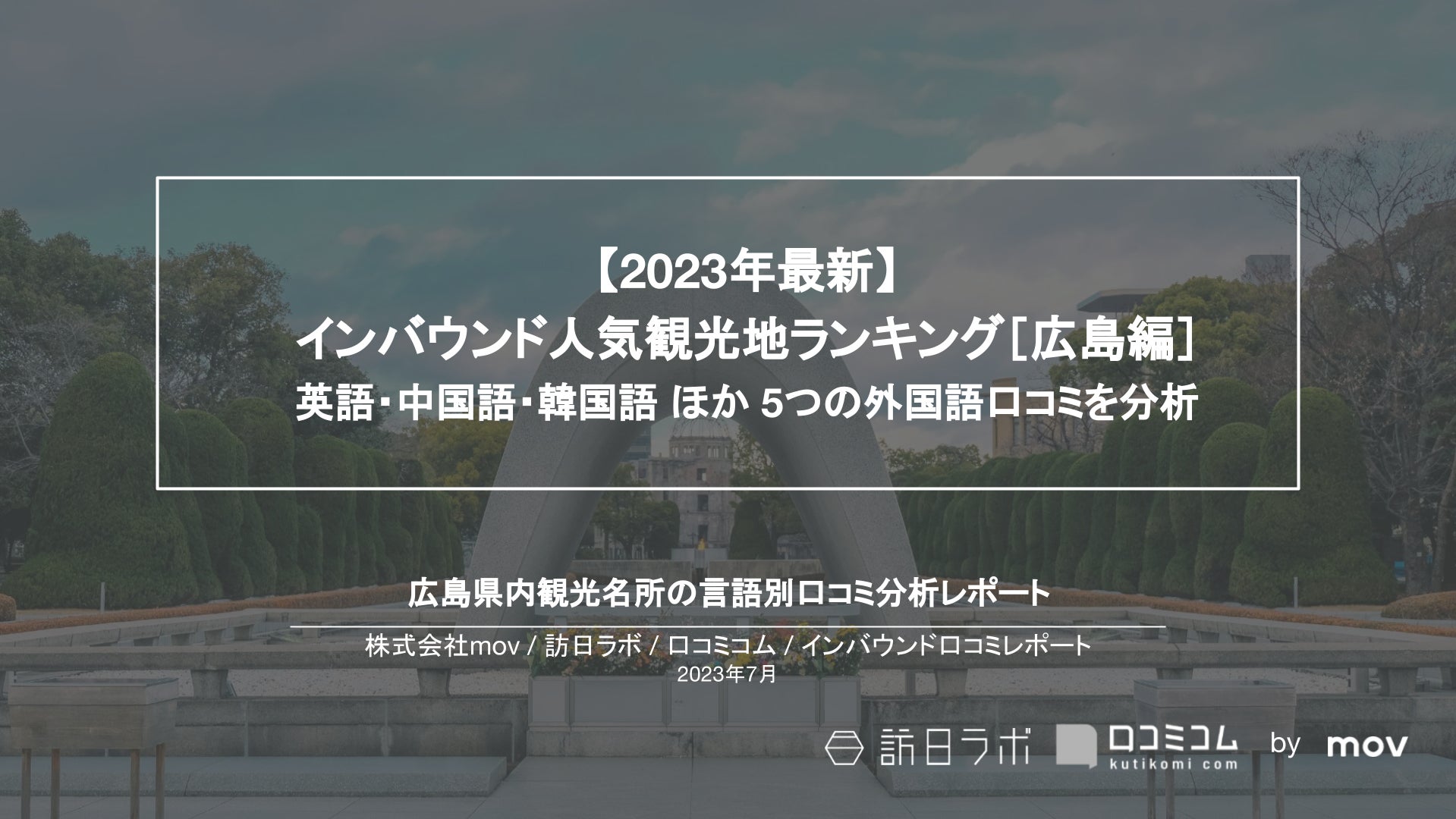 GMO賃貸DXオーナーアプリにオーナー向けロイヤリティサービス「GMO賃貸DXクラブオフ」を提供開始【GMO ReTECH】