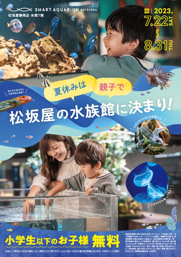 2024年夏オープン（予定）東京サマーランド史上最高の冒険体験型プール「MONSTER STREAM」