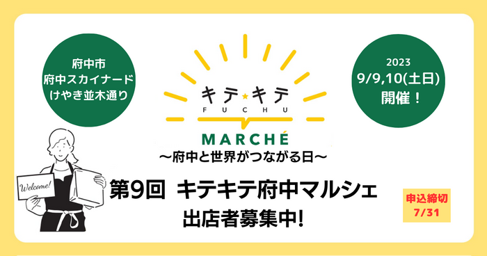 【Meister F】ビックカメラグループでのお取り扱い店舗が拡大