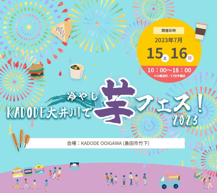 お台場アクアリウムが 赤と青の金魚提灯100個を大胆に装飾した特別展「夏めく金魚-2023」を開催！花札モチーフの特設水槽の展示も加わり 「日本の和」をより一層 感じられる装いに