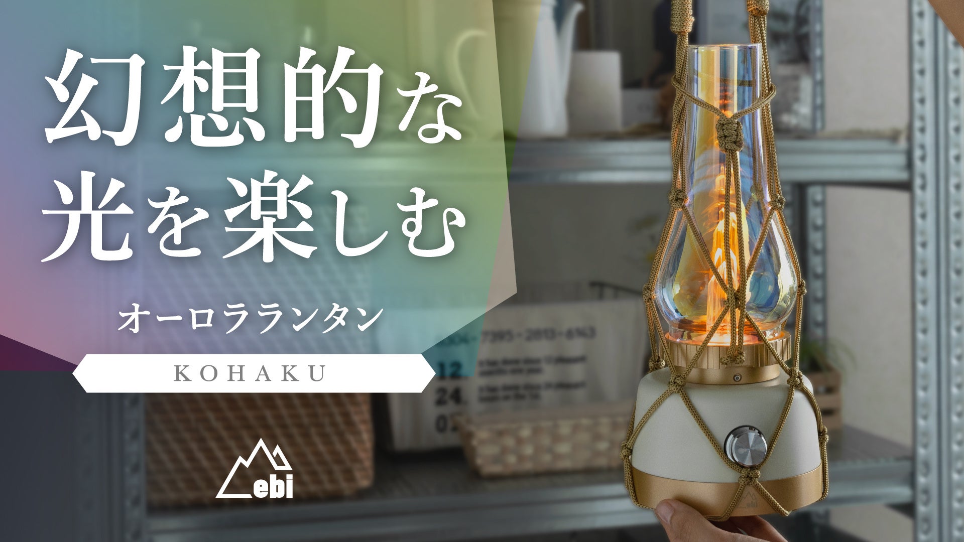 「変なホテル5周年祭」開催 変なホテル東京 浅草橋・変なホテル東京 赤坂、開業5周年
