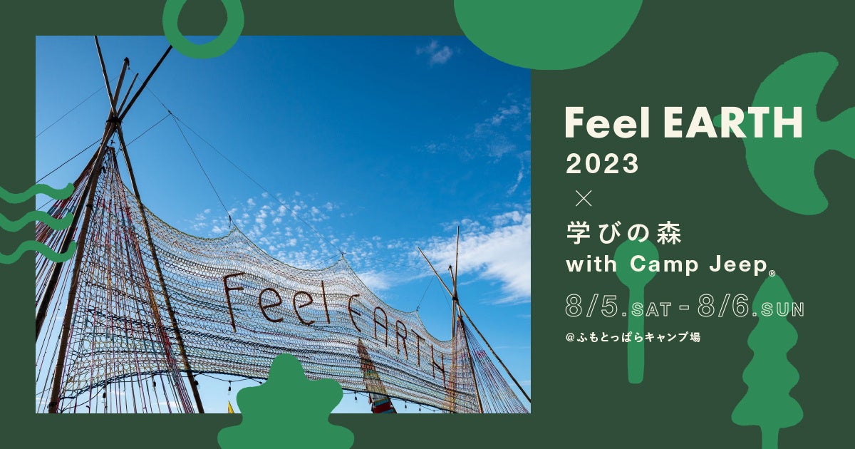開園170周年記念イベント世界のクラフトビールが楽しめる祭典「クラフトビアガーデン in 花やしき」オープン！