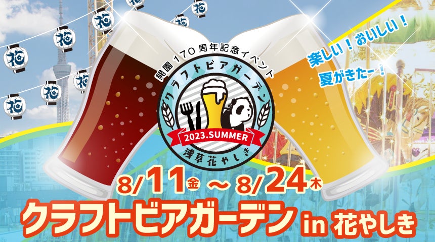『フィールドライフ』『PEAKS』『ランドネ』がプロデュースするキャンプイベント「Feel EARTH 2023 × 学びの森 with Camp Jeep®」が、8/5〜6に4年ぶりの開催！