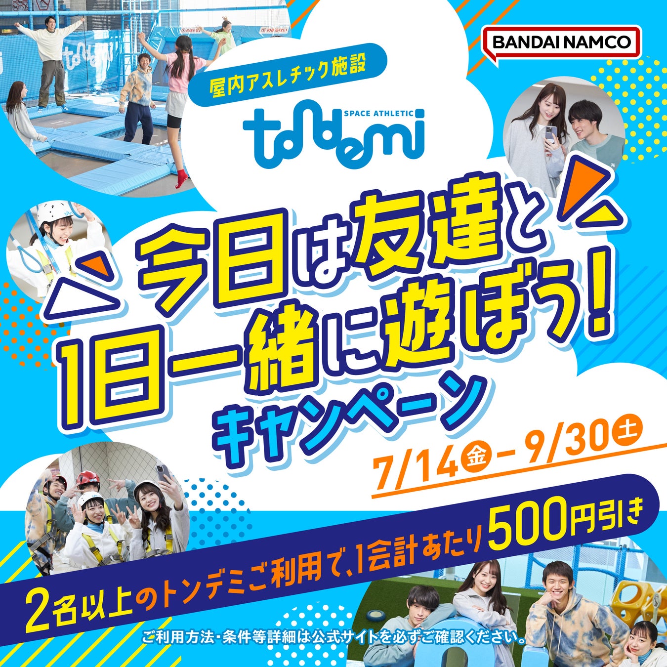 白馬連峰の大パノラマを眺めながら、絶景の八方池へ! 「白馬八方尾根 ライチョウスタンプラリー」開催