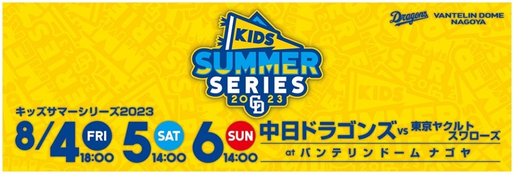 ７月２２日（土）から「アルピコ交通×神戸市交通局×嵐電　コラボスタンプラリー」開催