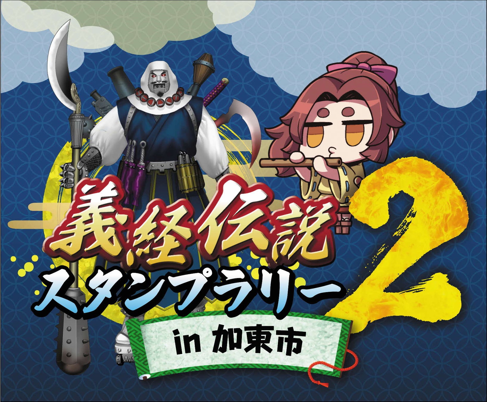 10周年記念！7/21～『英雄伝説 閃の軌跡』コラボカフェCURE MAID CAFÉで開催！【タブリエ・マーケティング株式会社】