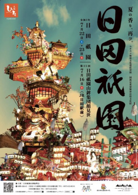 アパグループ 「渋谷駅」に2棟目となるホテル開発用地を取得