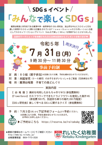 今年も浴衣姿で、葉山のビーチで、”スターパーティ“ 。 「ゆかた星見会2023＠カラフルカフェon the beach」に協力。