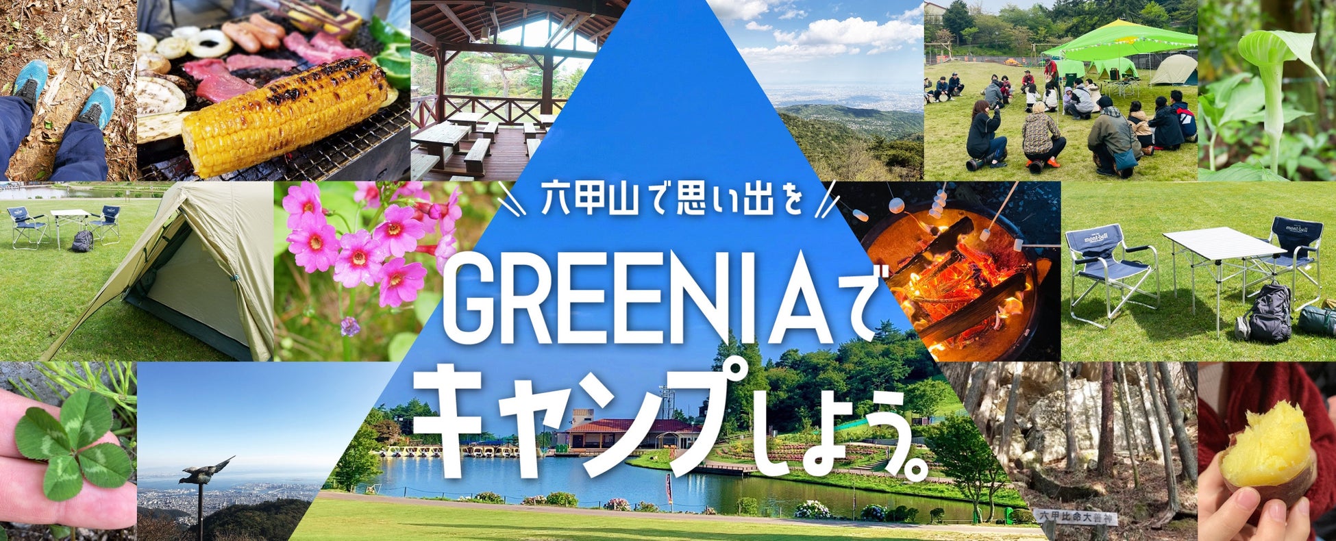 【洞爺湖畔亭】飲み放題60分付!夏の洞爺に乾杯♪夏の洞爺をおもいっきり満喫!