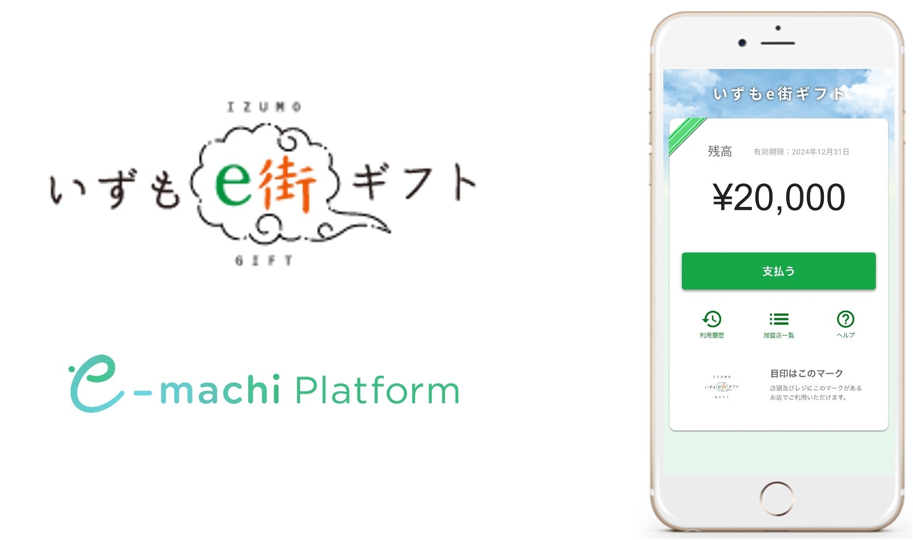E49磐越自動車道 五百川パーキングエリア(上下線)24時間営業の「ミニストップ」が出店します!