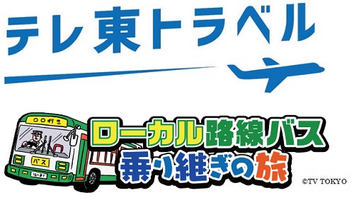 滋賀県ふるさと納税返礼品「地域限定旅行クーポン」が利用できる、赤い風船「ここ滋賀」オリジナル旅行商品を発売開始！