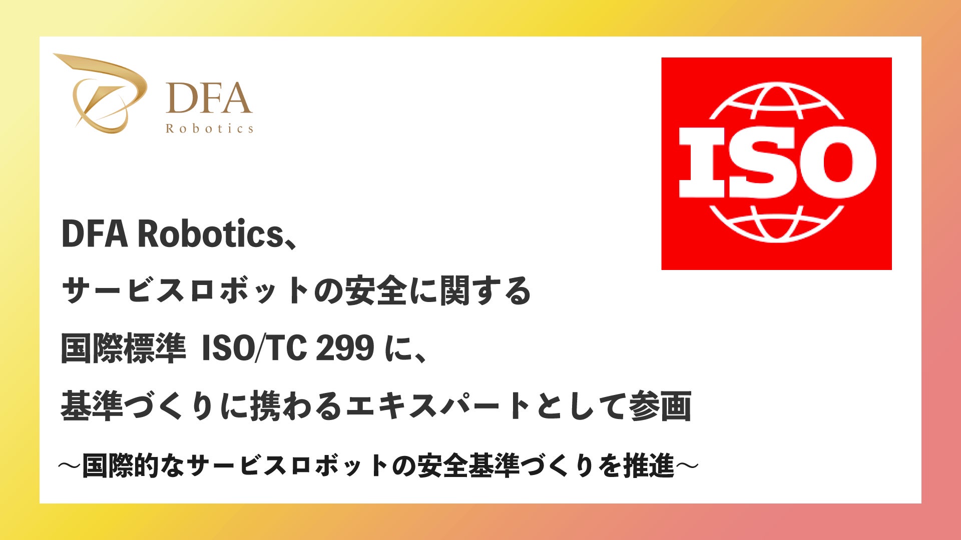 羽田空港の課題解決に異業種連携で取り組む研究開発拠点「terminal.０ HANEDA」本日より参画企業の募集を開始！