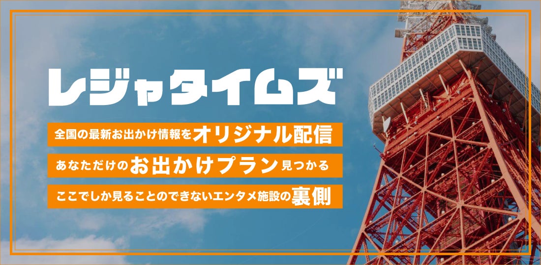 【ホテル鹿島ノ森】「秋の信州食材 特別フルコースディナー付宿泊プラン」のご予約を7月24日より開始