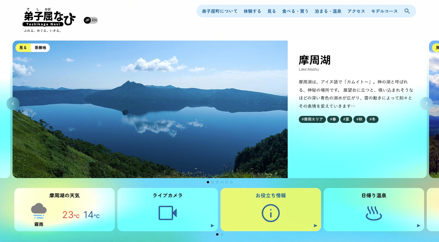 SPA＆HOTEL舞浜ユーラシア公式キャラクター【ユーラシわん】ぬいぐるみ！発売決定！