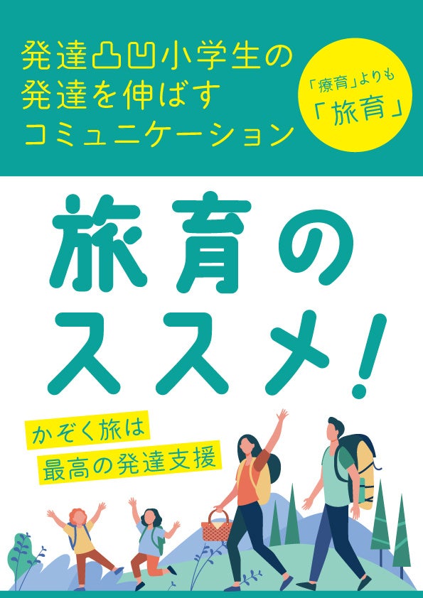 地方移住・多拠点居住を推進するメディア「複住スタイル」が、デザインを一新!20代・30代女性をターゲットとした爽やかなデザインに!