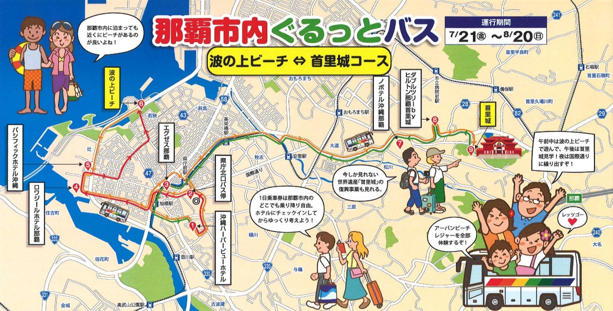 大阪、梅雨明け！ 夏休みのファミリーを応援！お得な夏旅プラン登場！