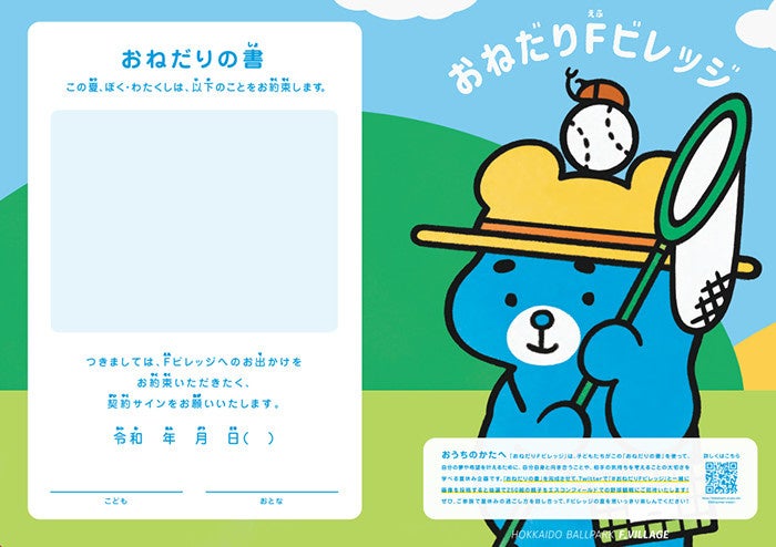 “横浜の空と海を望むチャペル” が誕生！挙式専用フロアで完結する上質なプライベートウエディング