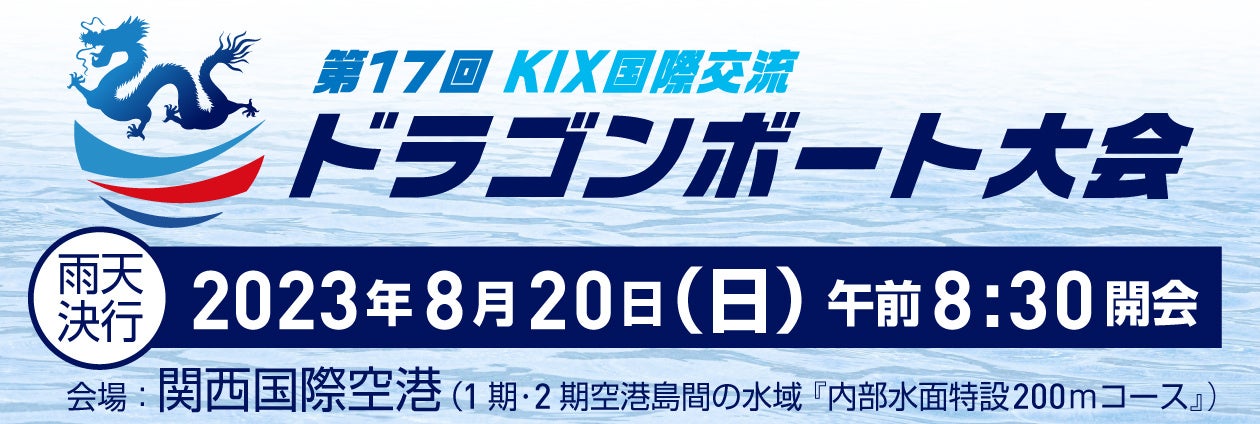 メズム東京、オートグラフ コレクション「TOKYO WAVES」を体験するコラボレーションプラン国立科学博物館で開催中の特別展「海　ー生命のみなもとー」をもっと楽しもう