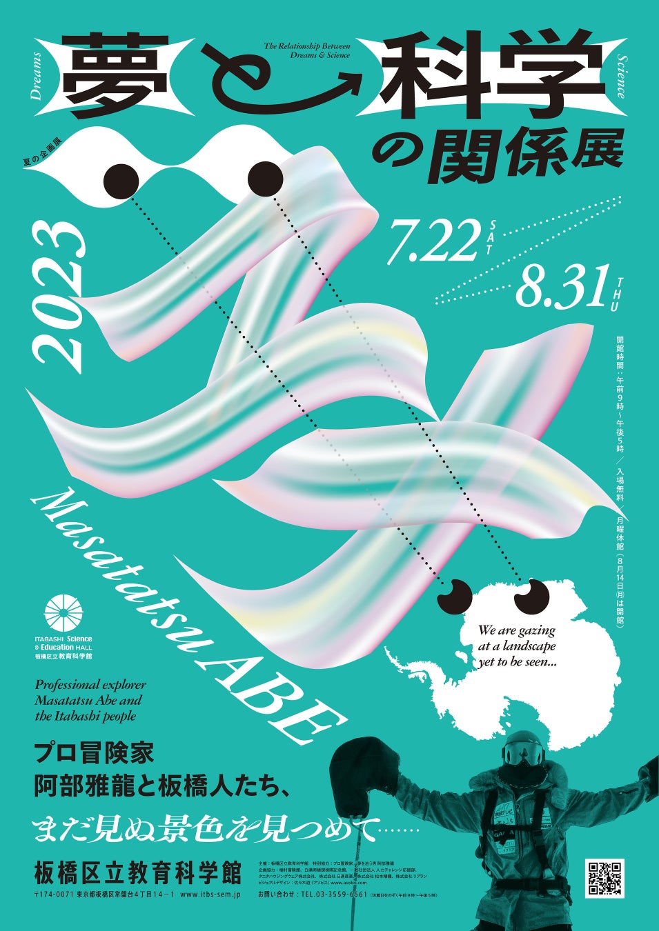 「東京サマーランド」への高速乗合バスを運行【相鉄バス】