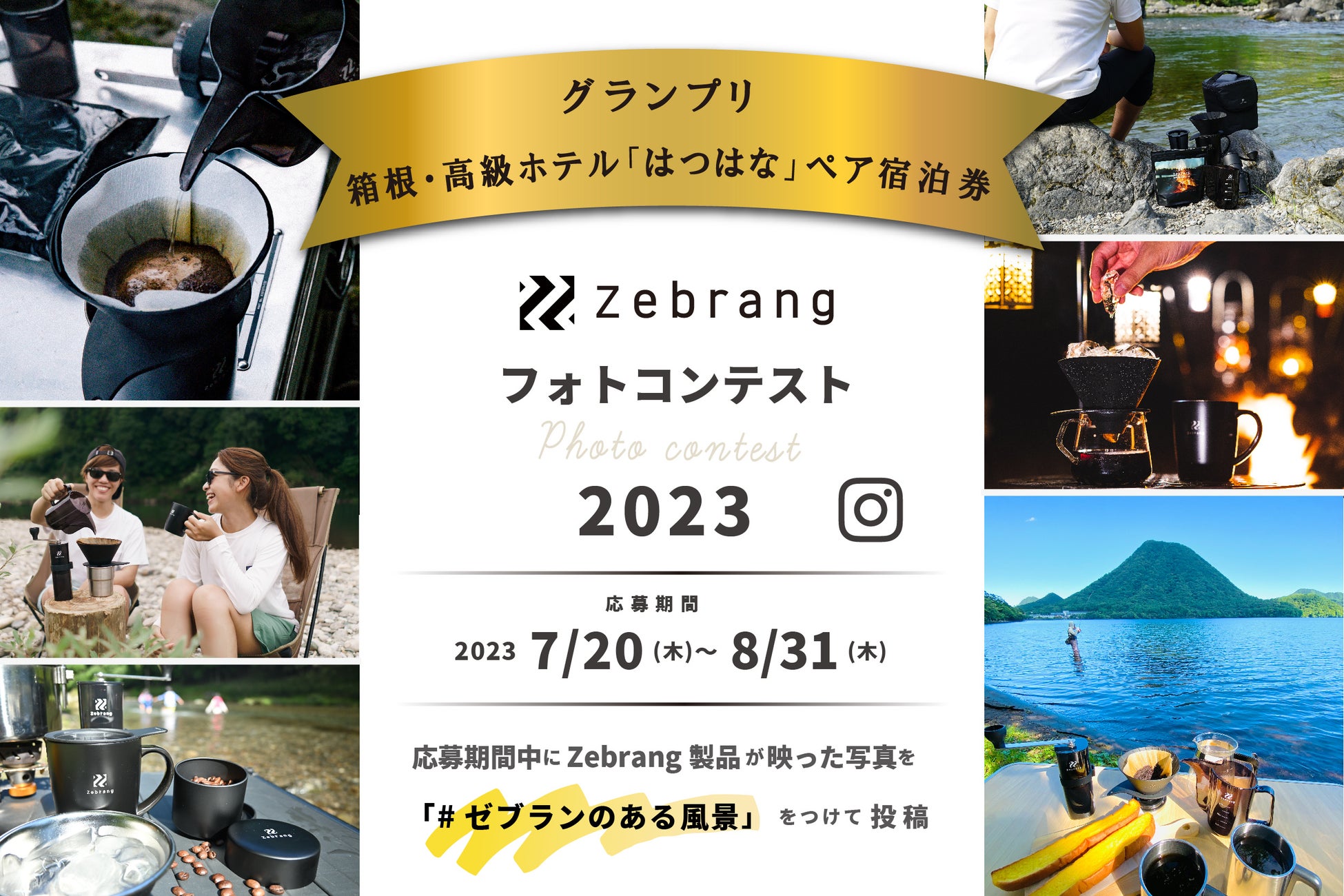 【西武・プリンスホテルズワールドワイド】2023年夏の猛暑を美しく乗り切る!心身を癒す『絶景リトリート体験』で自分と向き合う旅行をご提案