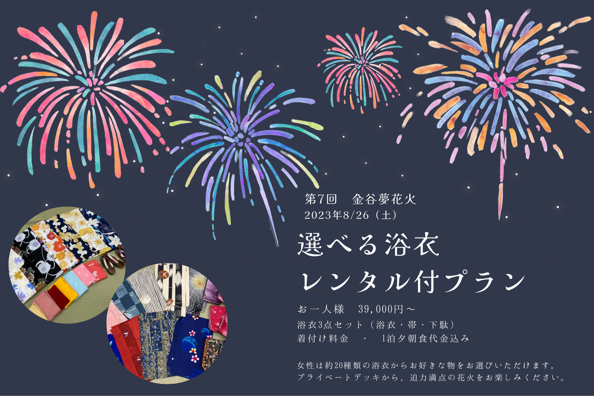 【代々木公園】 夏休み特別企画！自然と触れ合える体験型イベント開催